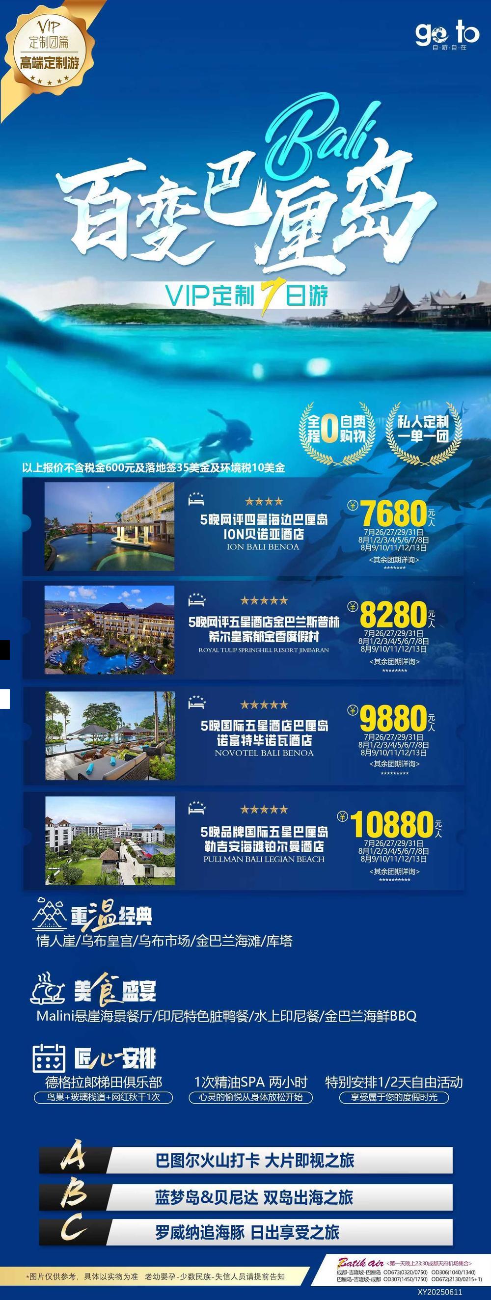 海报已过期