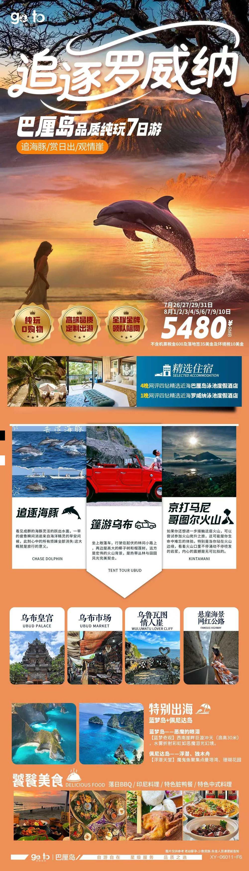 海报已过期