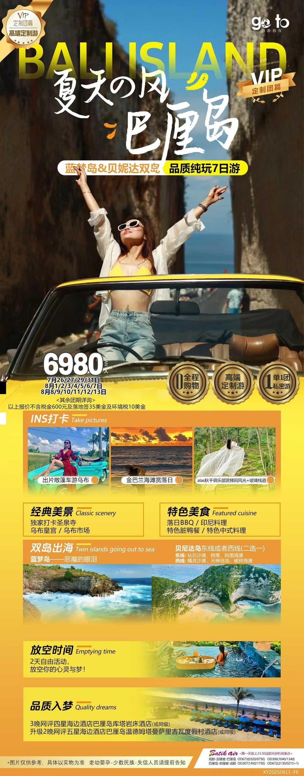 海报已过期