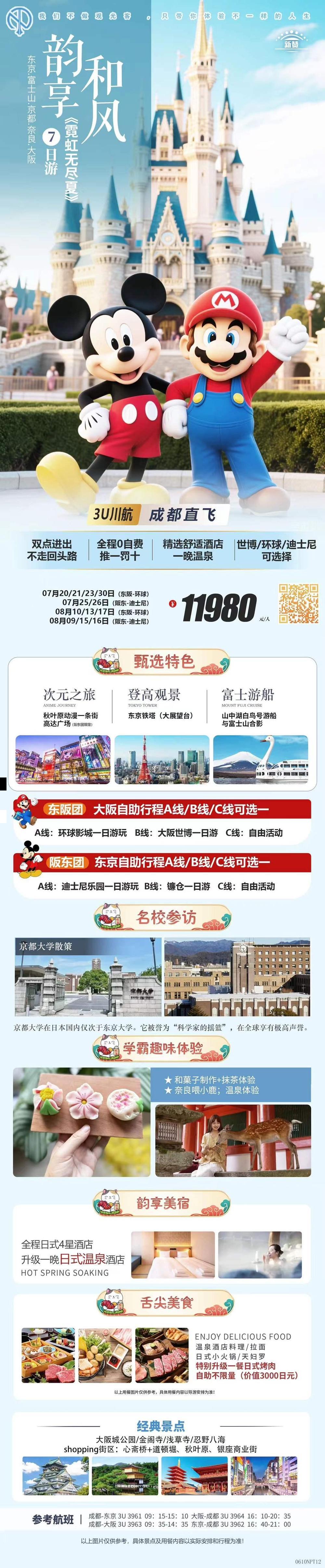 海报已过期