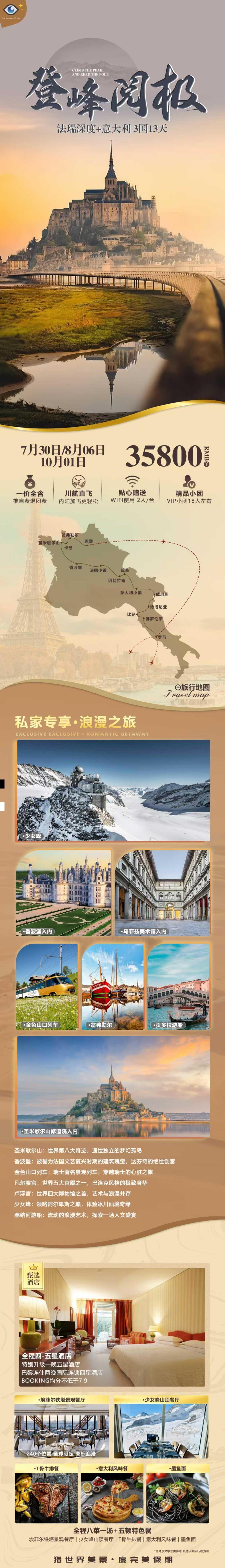 海报已过期
