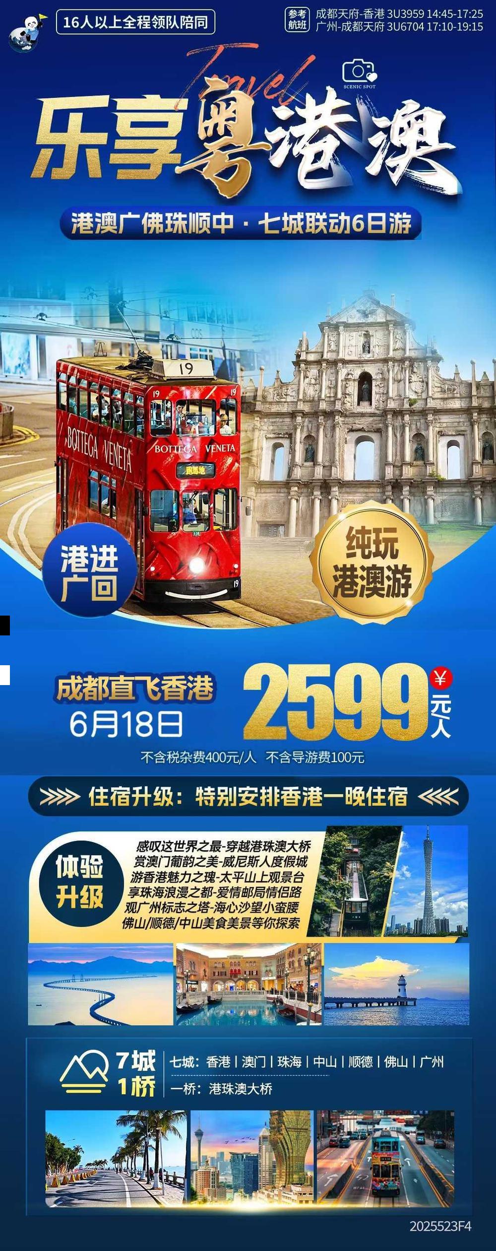 海报已过期