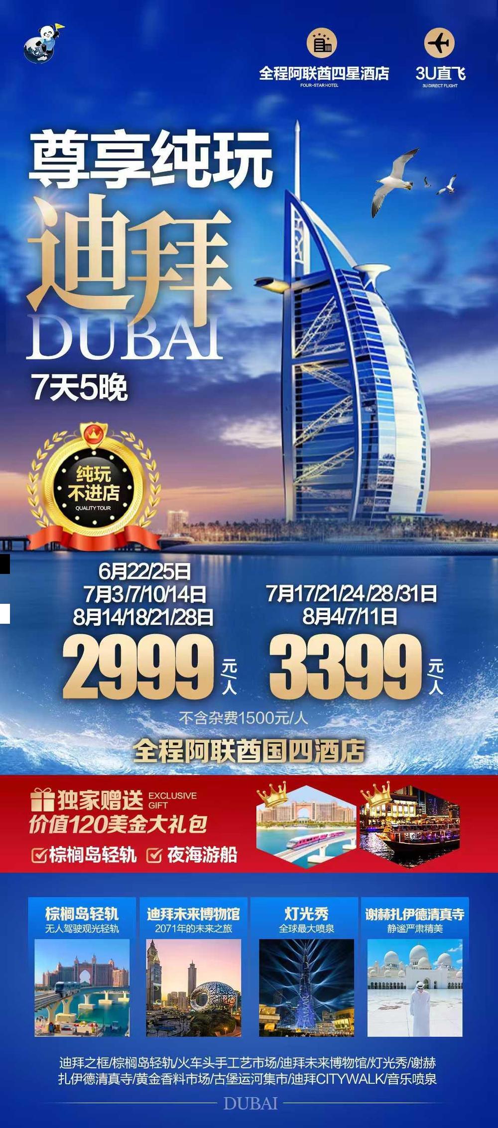 海报已过期