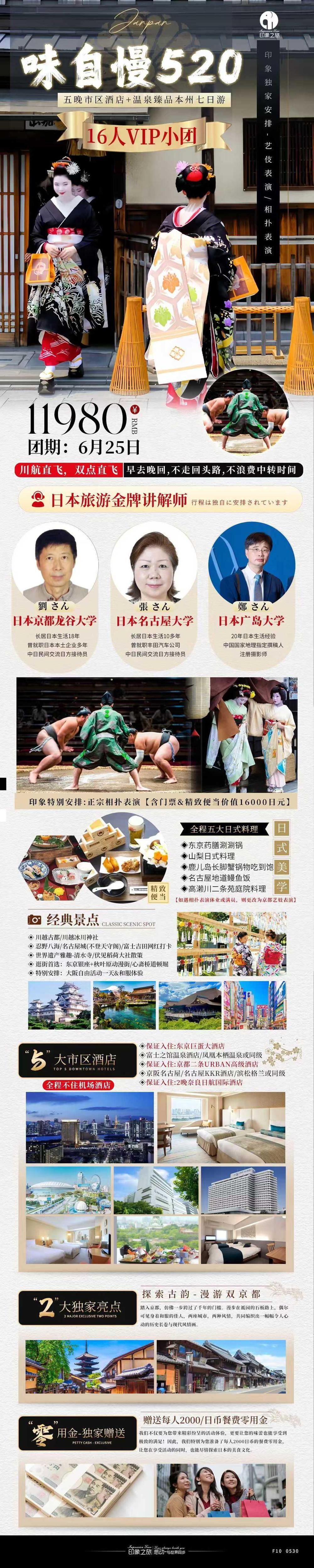 海报已过期
