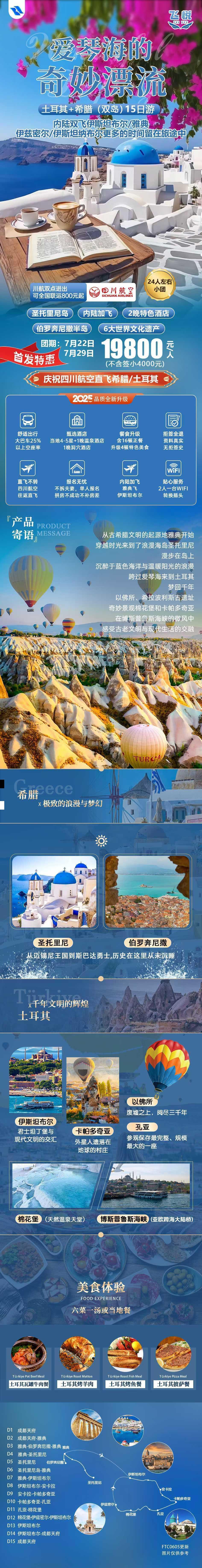 海报已过期