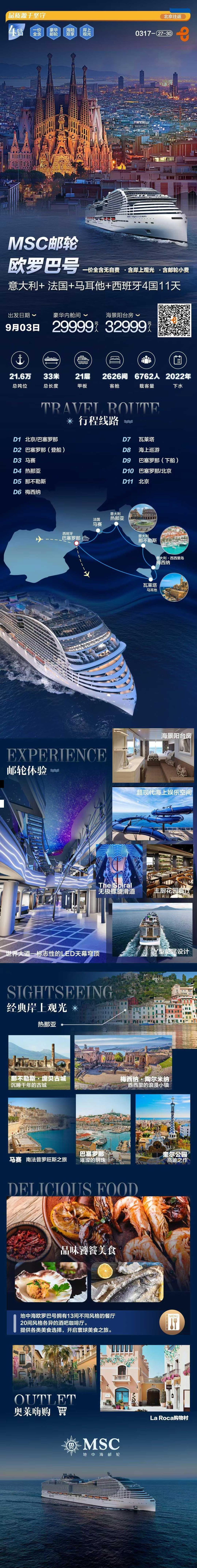 海报已过期