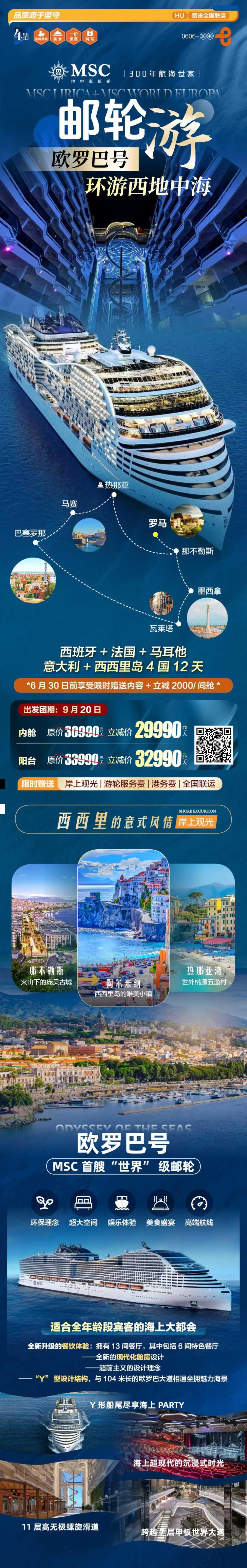 海报已过期