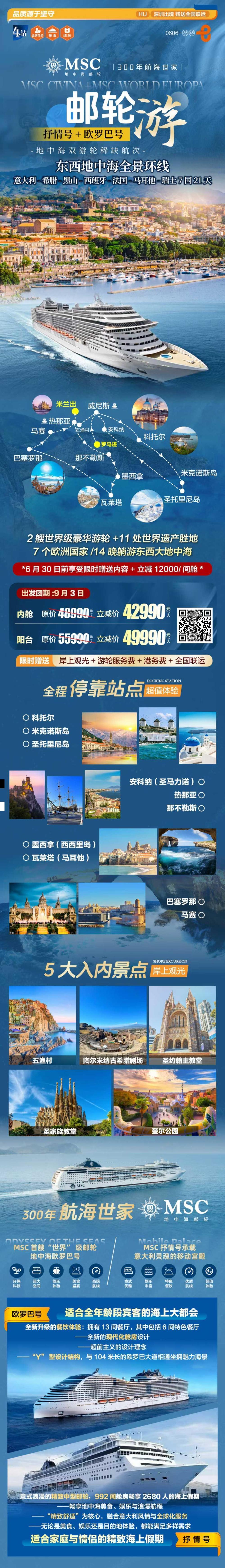 海报已过期