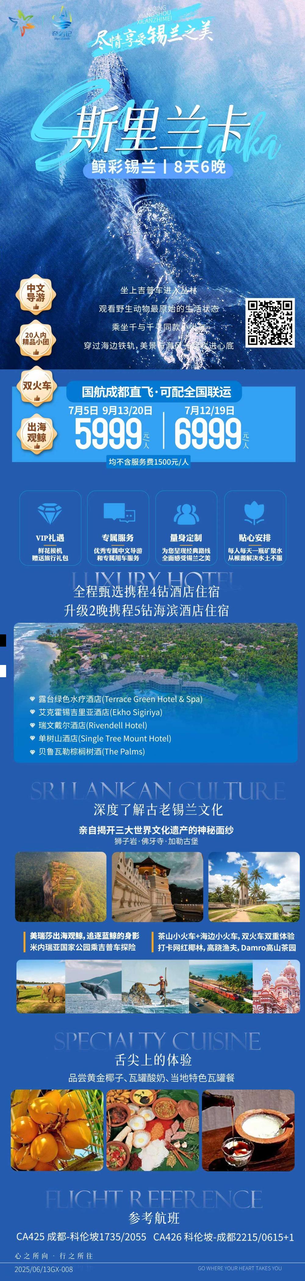 海报已过期