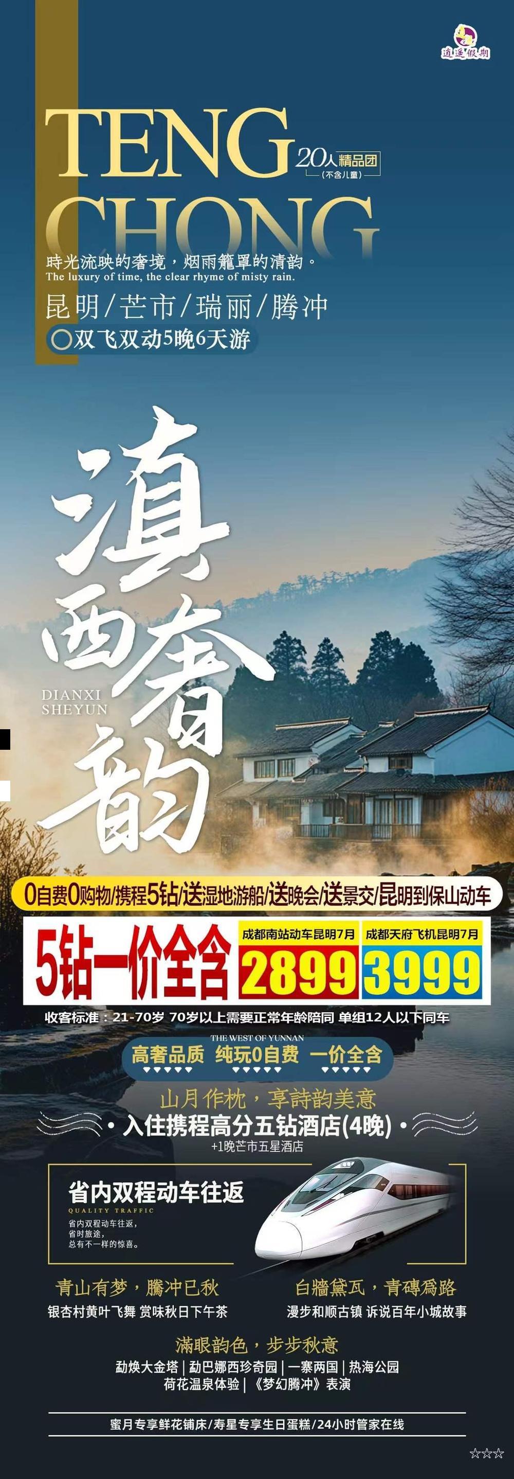 海报已过期