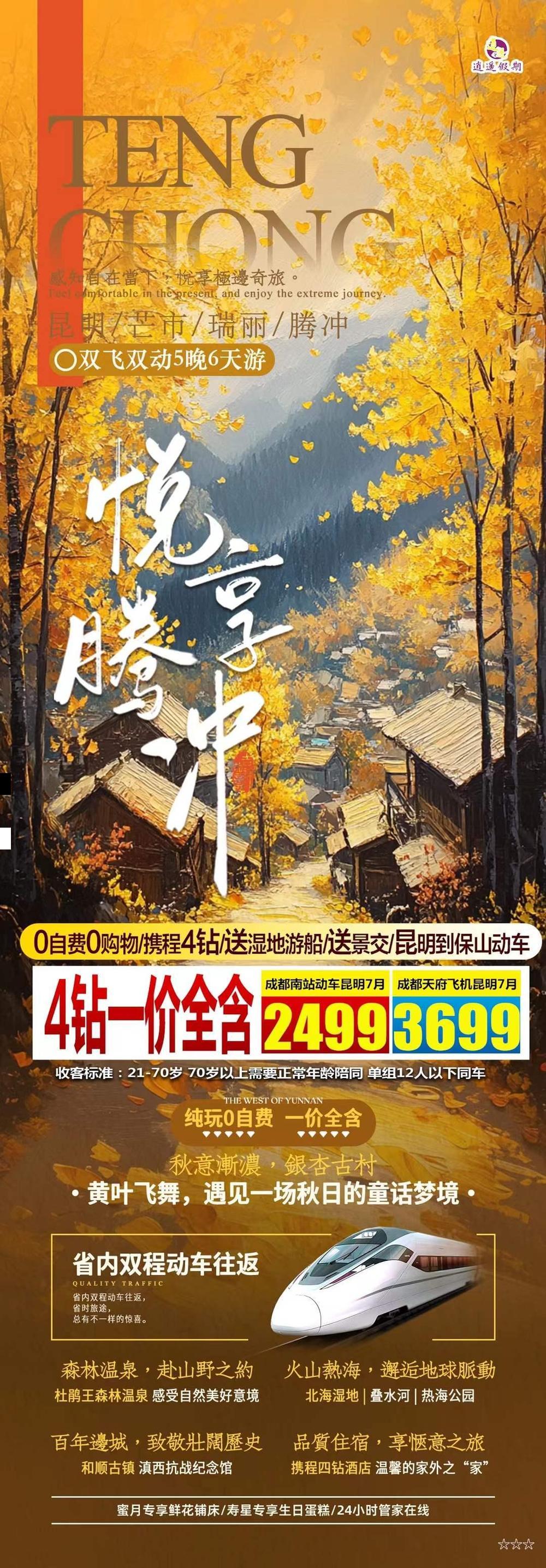 海报已过期