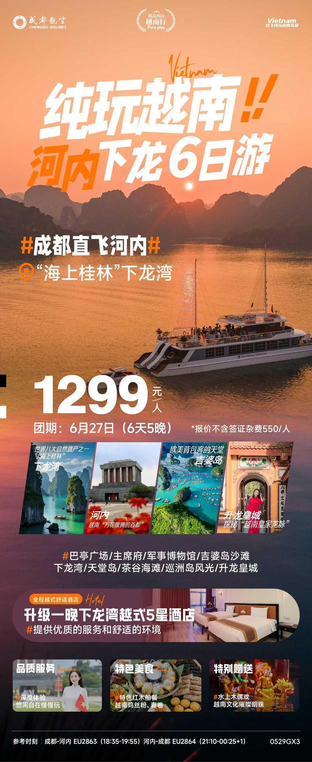 海报已过期