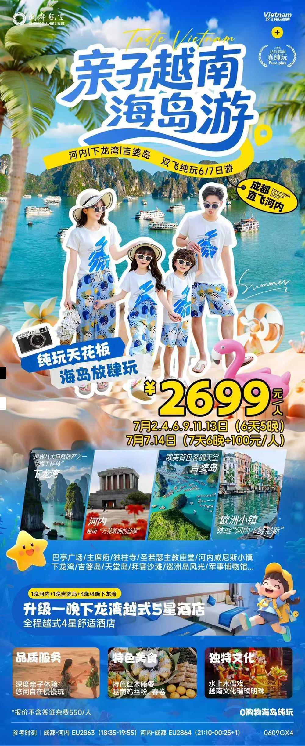 海报已过期