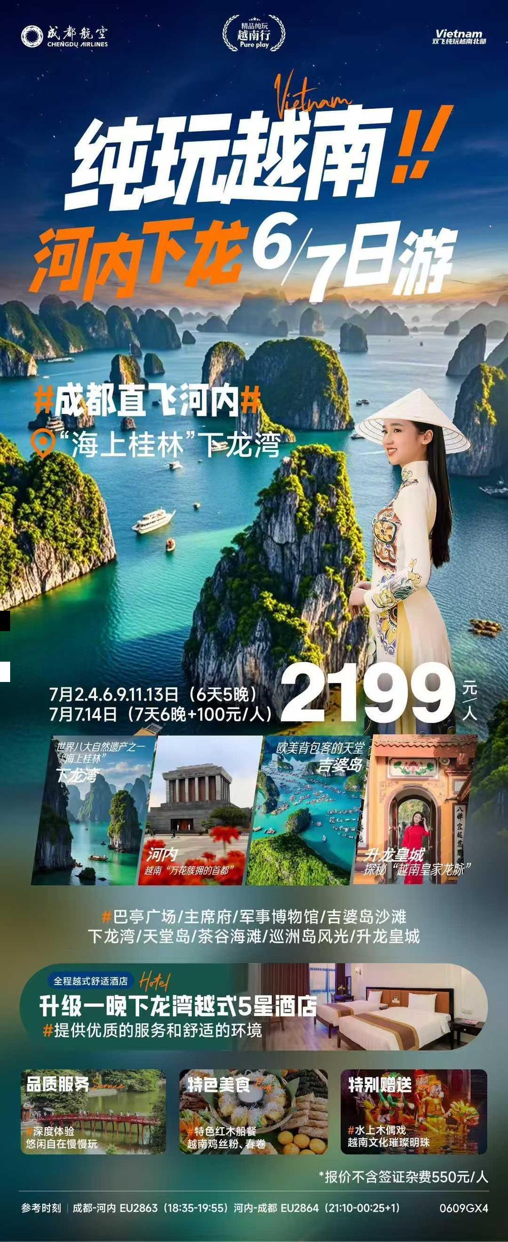 海报已过期