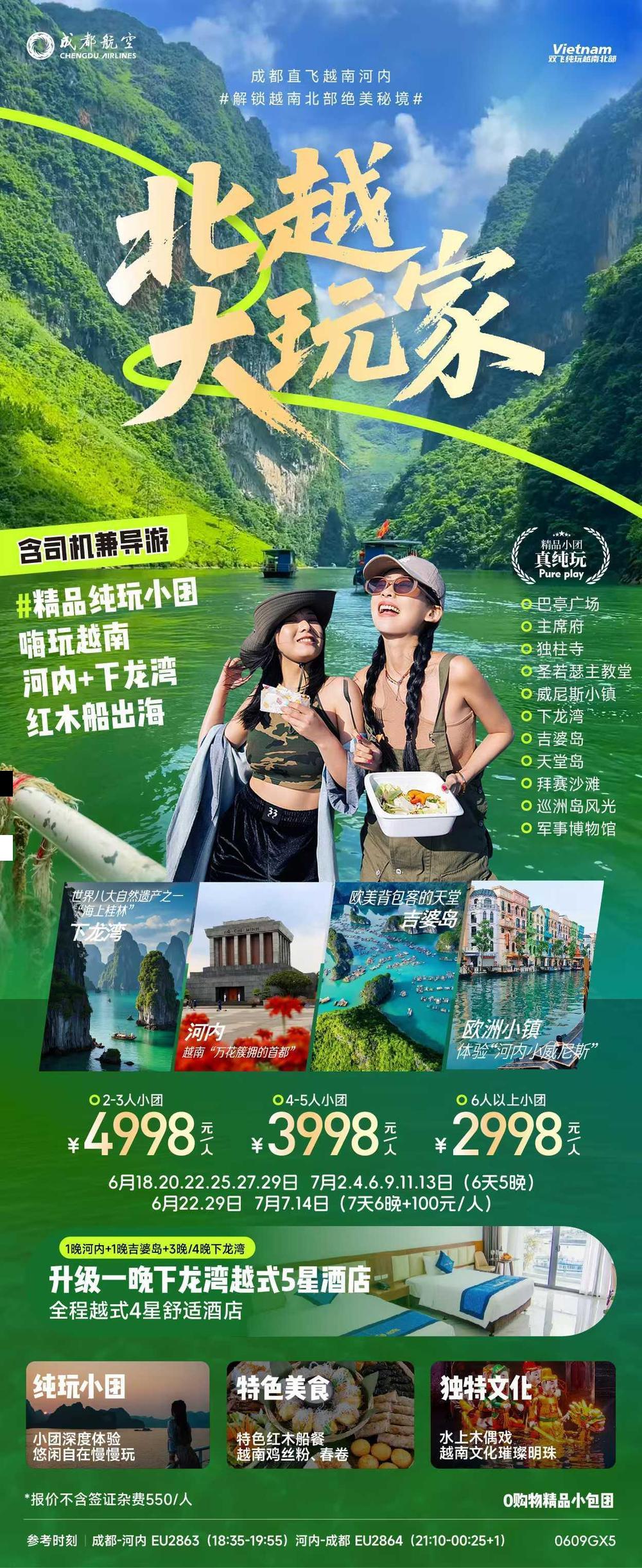 海报已过期