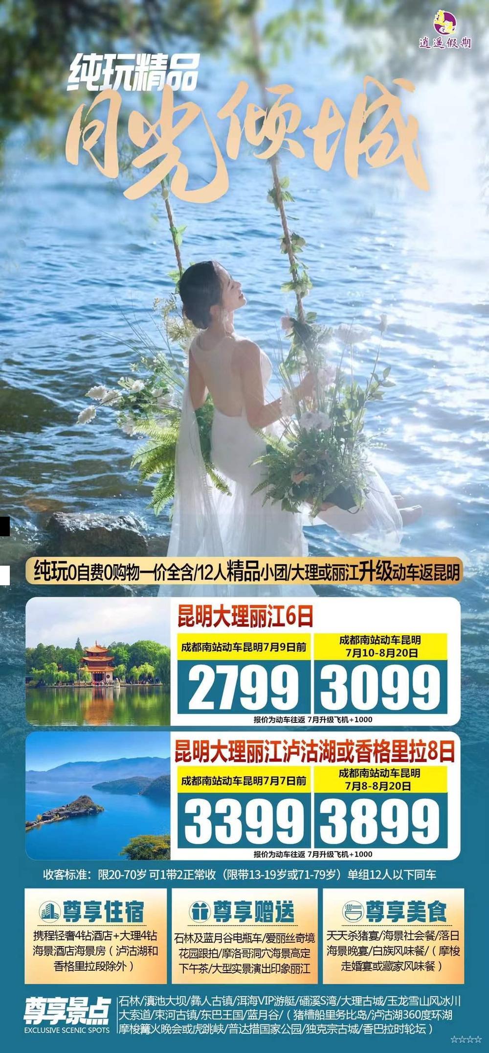 海报已过期