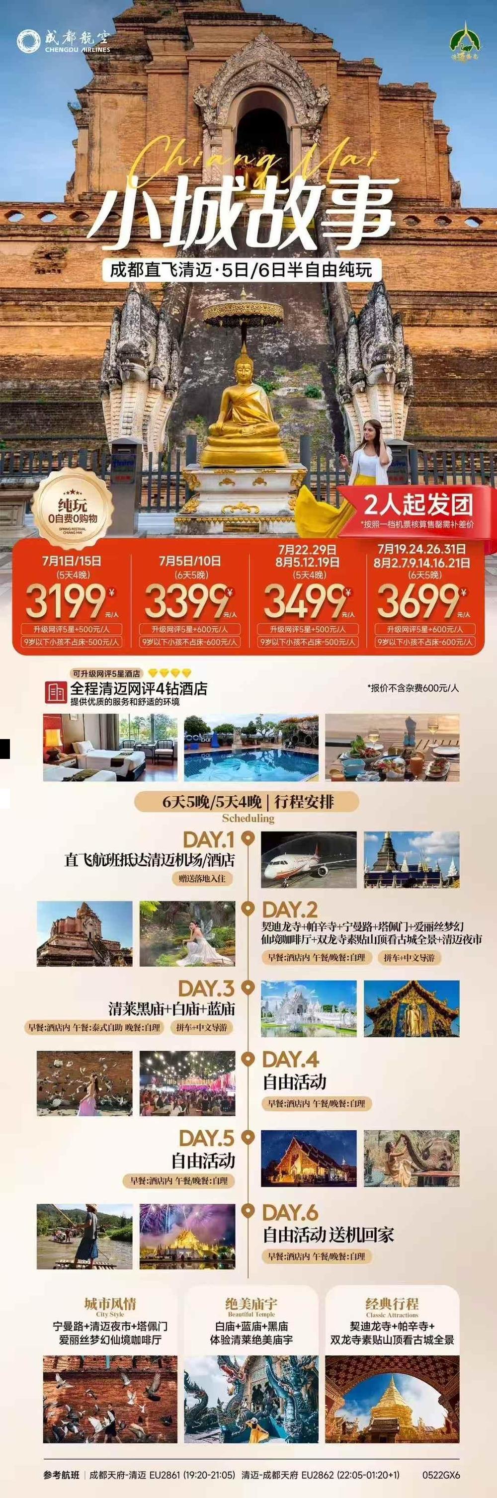 海报已过期
