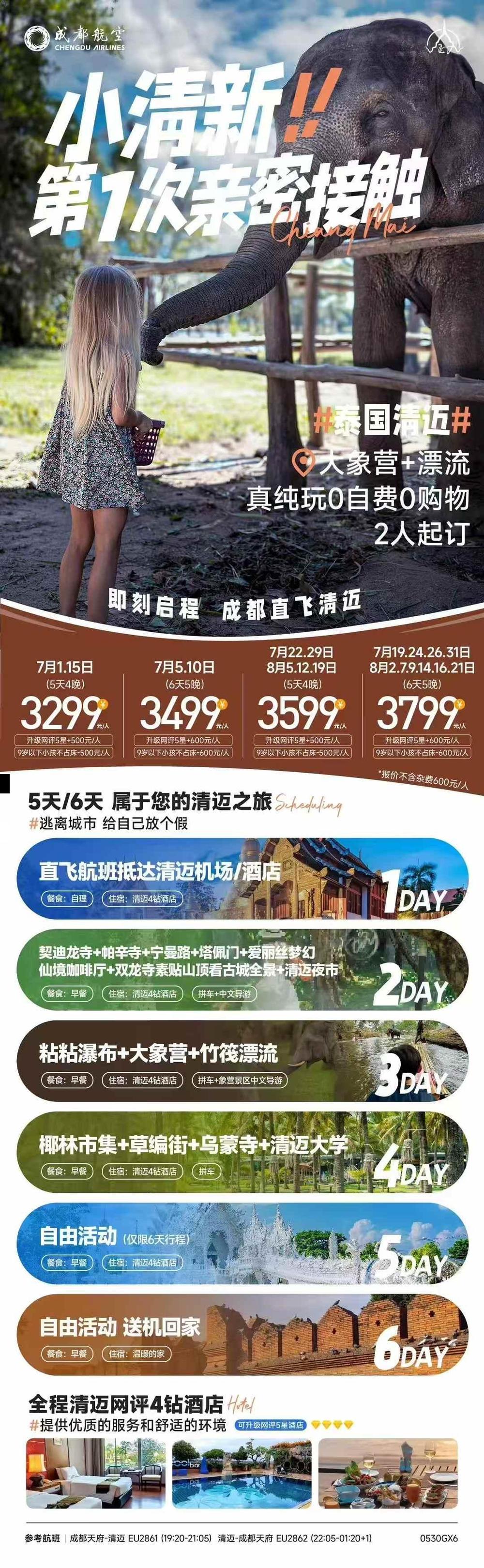 海报已过期