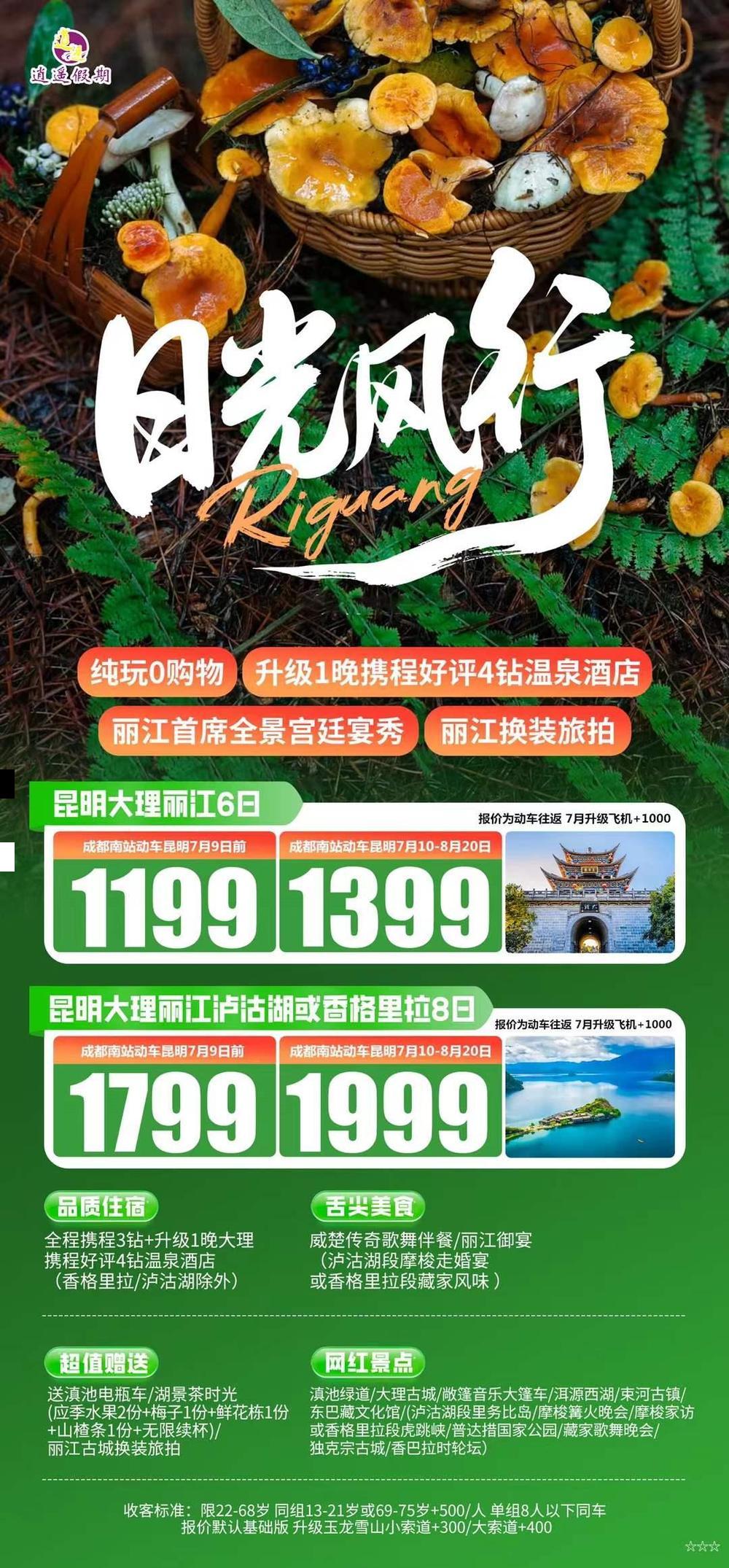 海报已过期