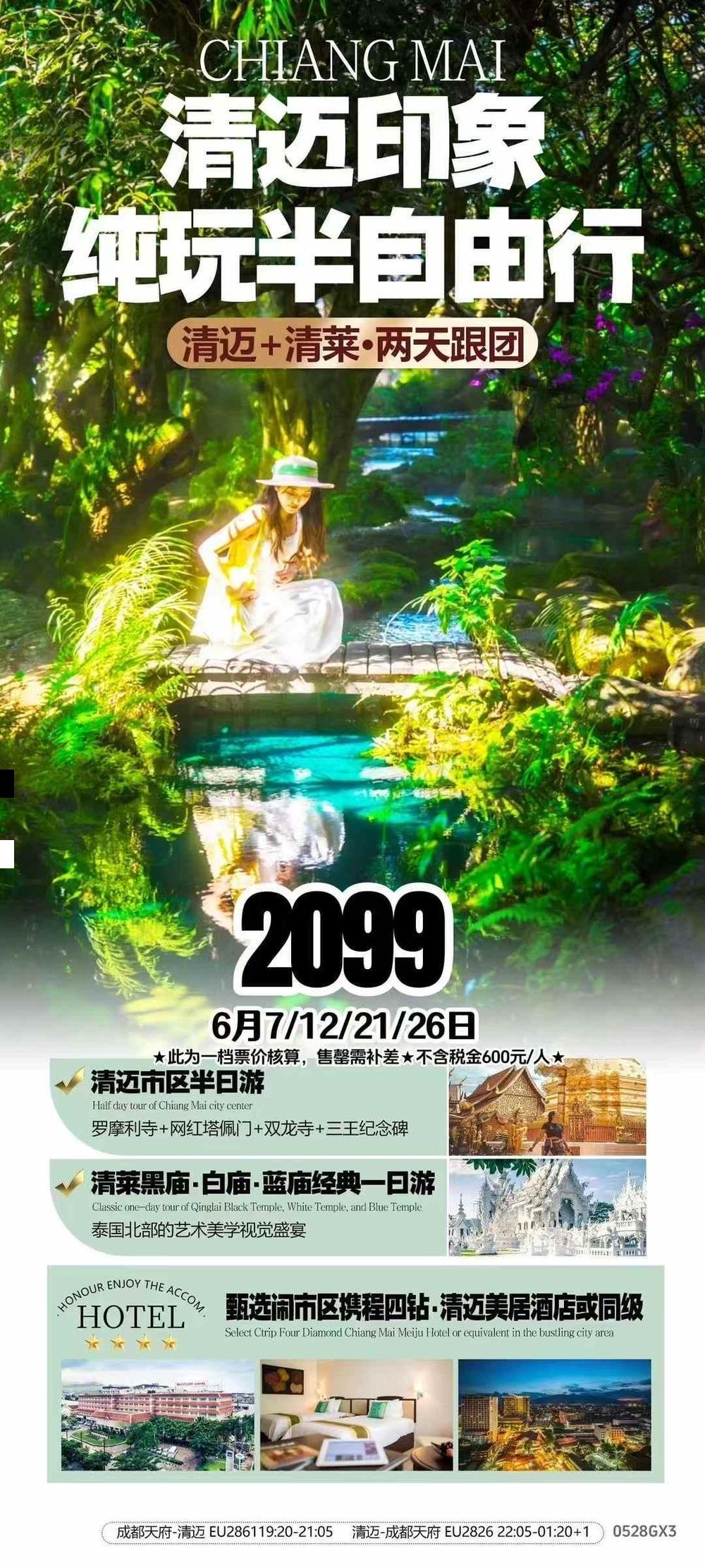 海报已过期