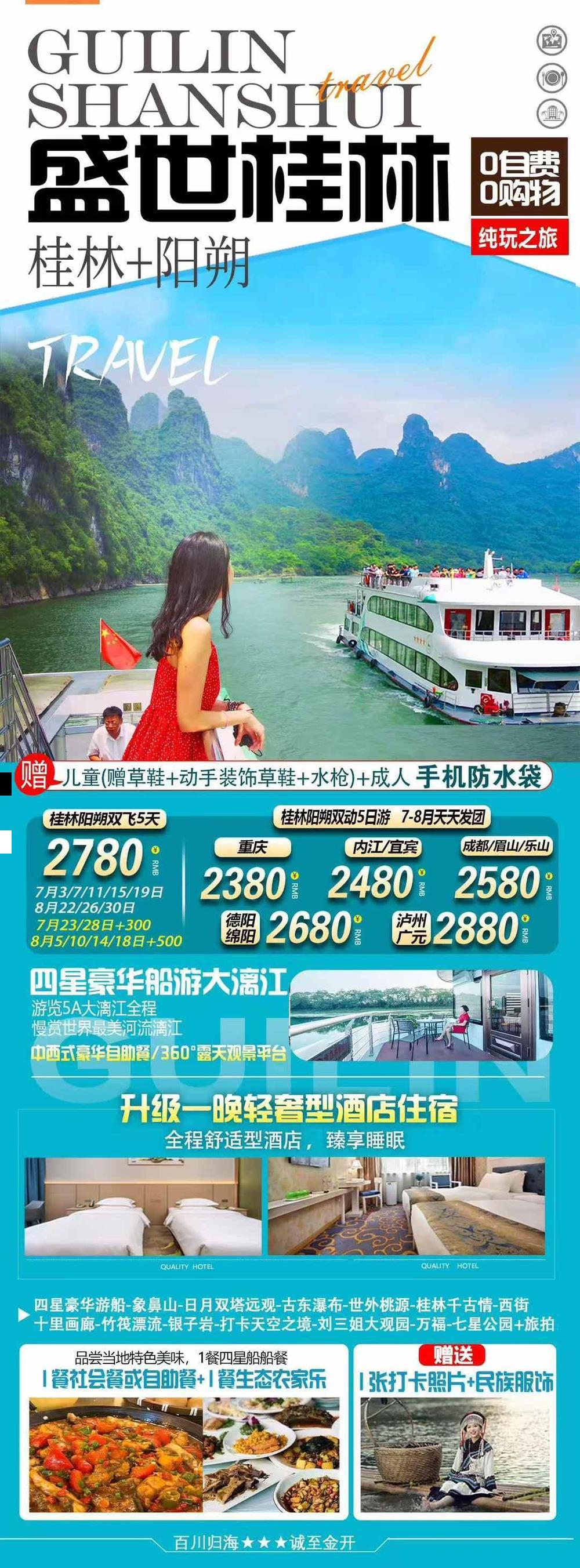 海报已过期