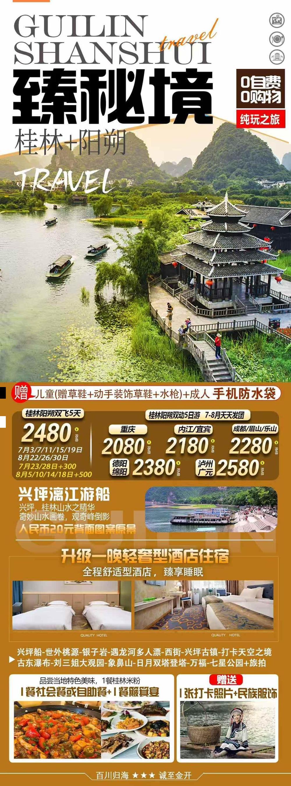 海报已过期