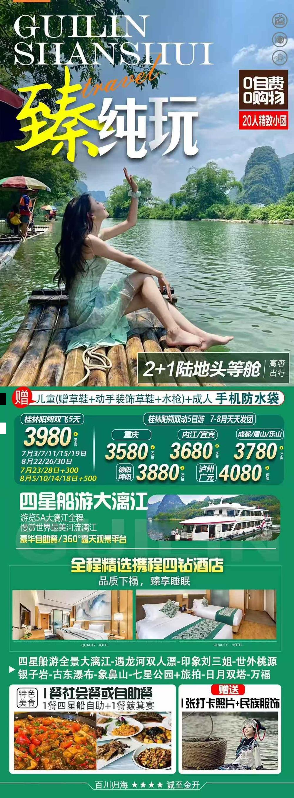 海报已过期