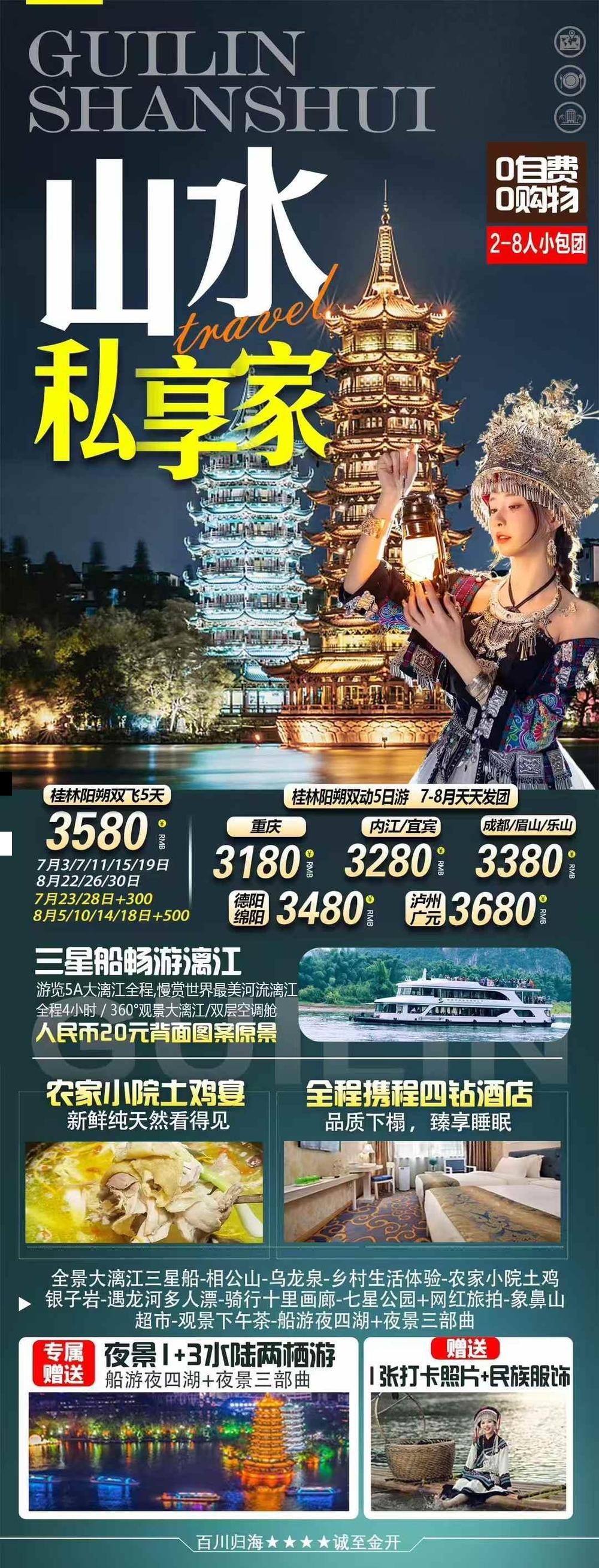 海报已过期