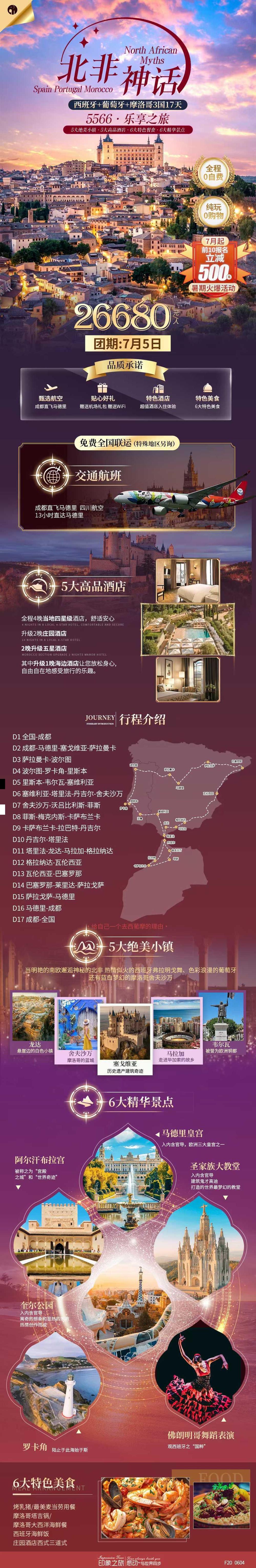 海报已过期