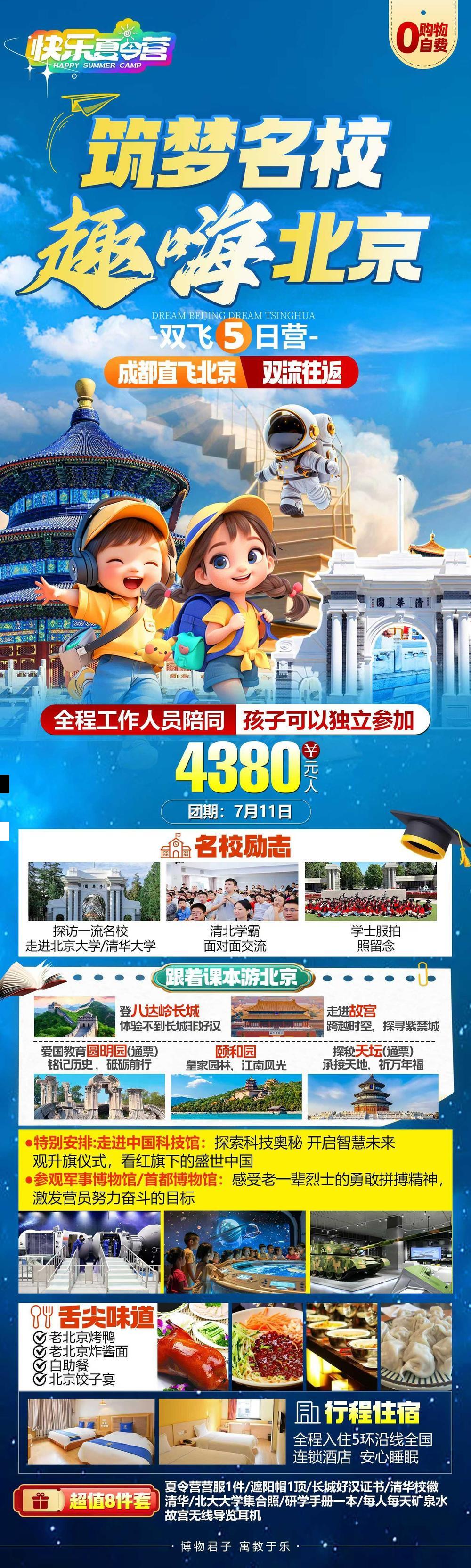 海报已过期