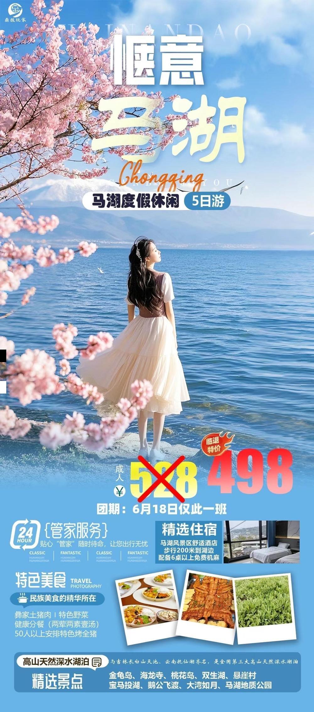 海报已过期