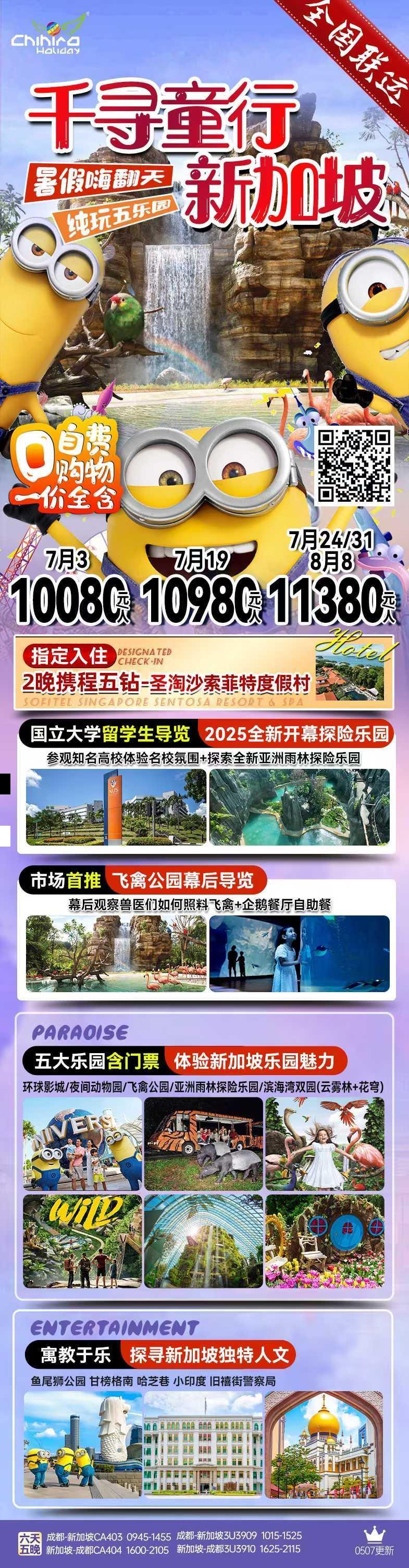 海报已过期