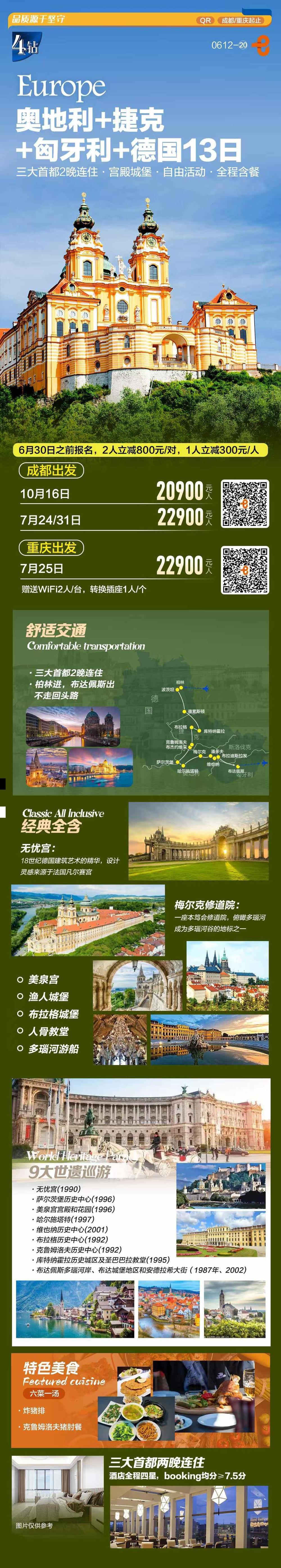 海报已过期