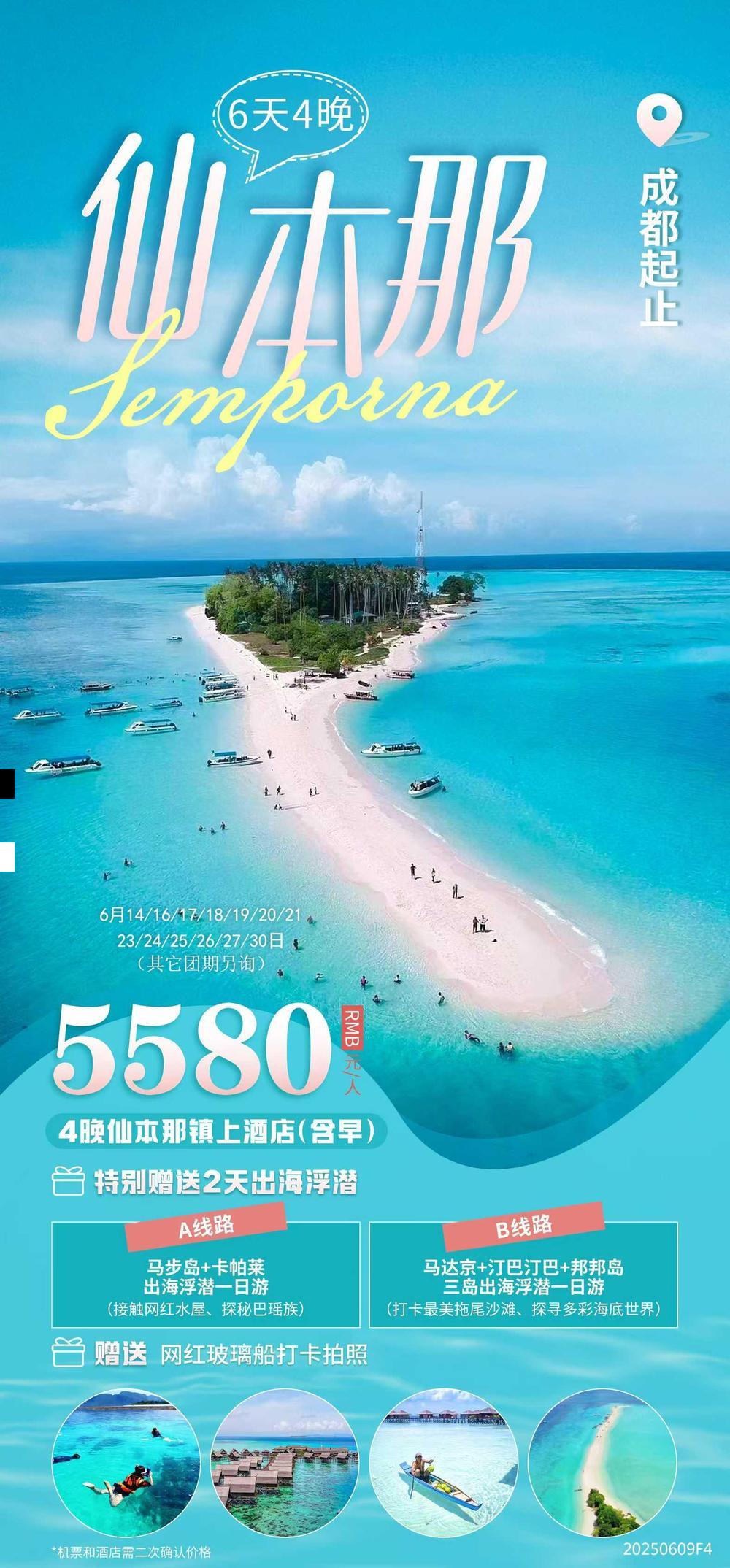 海报已过期