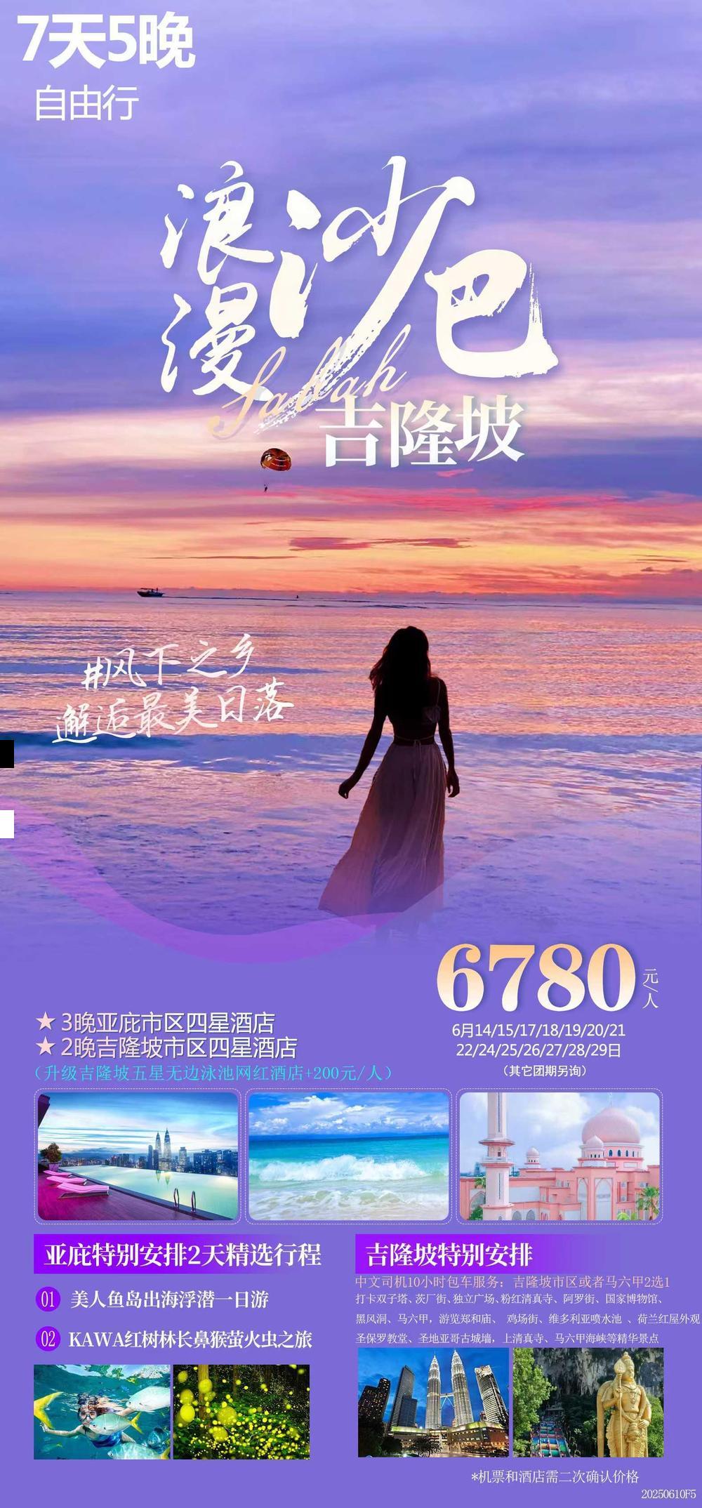 海报已过期