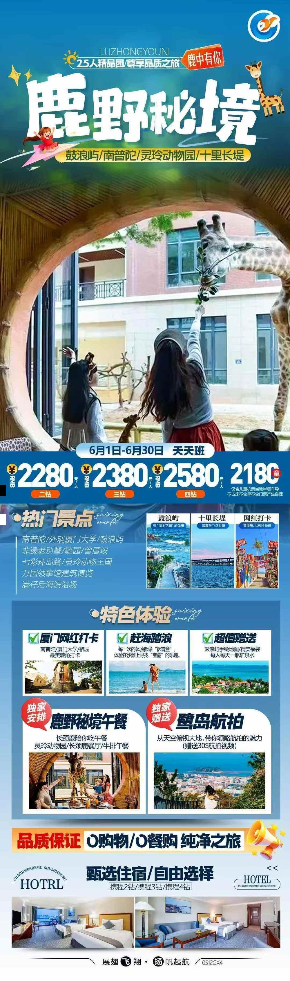 海报已过期