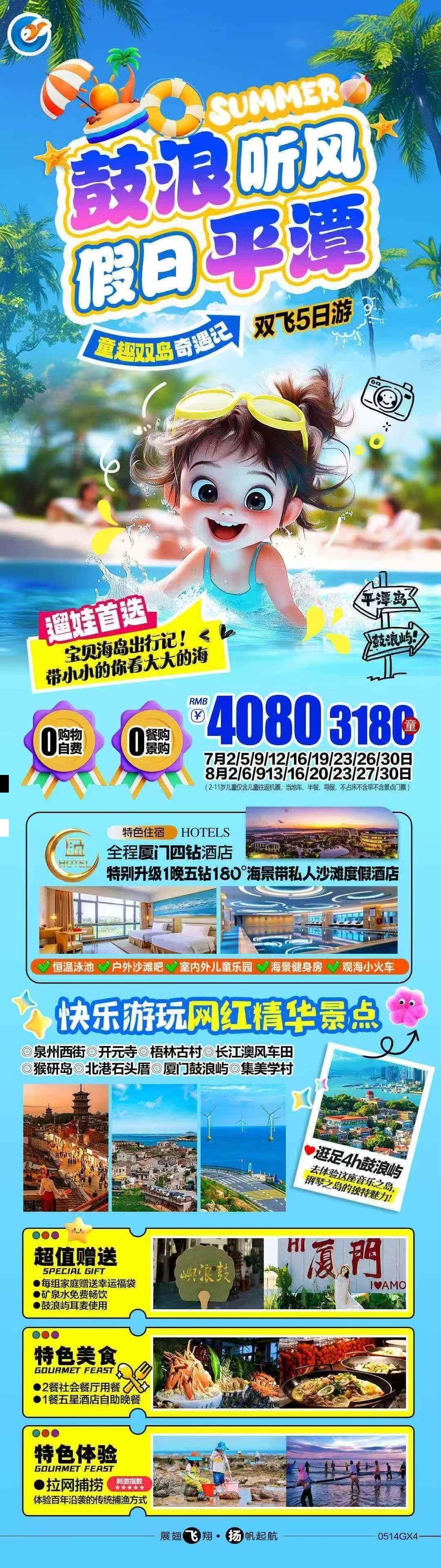 海报已过期