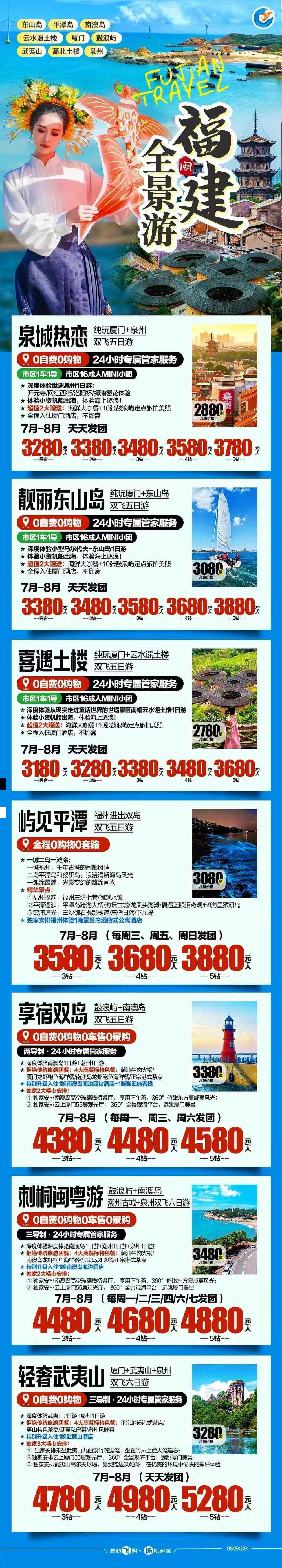 海报已过期