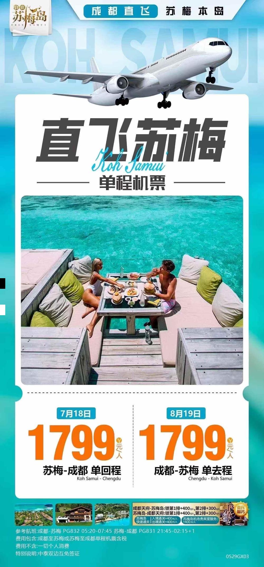 海报已过期