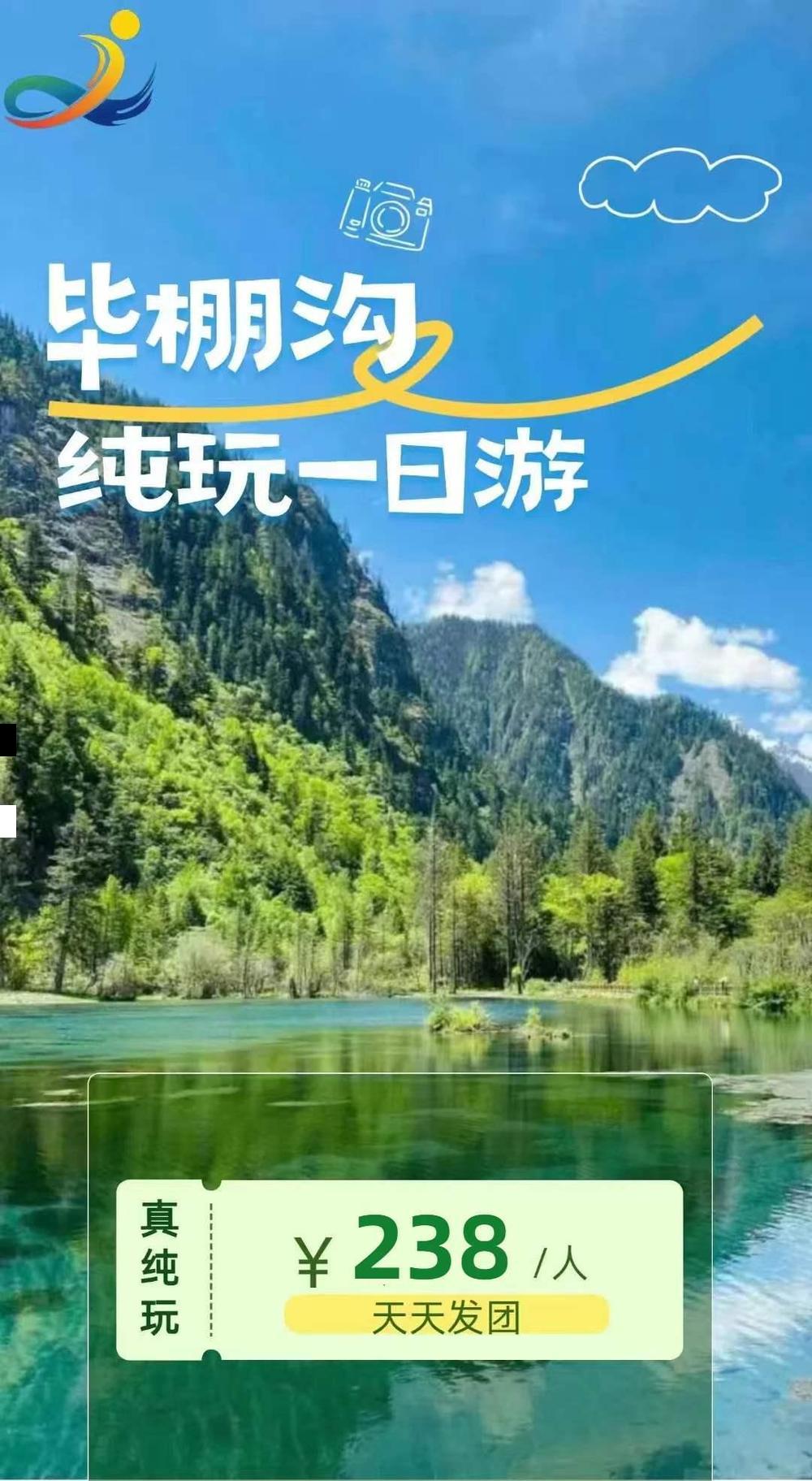海报已过期