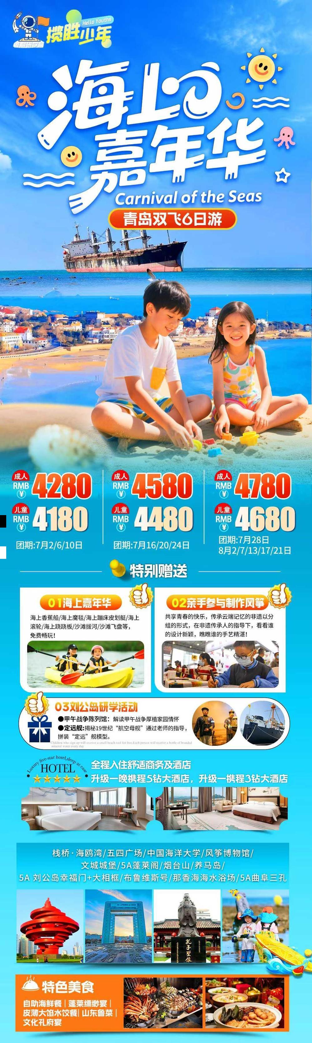 海报已过期