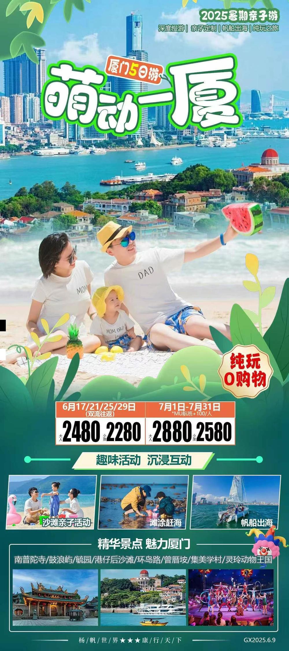 海报已过期