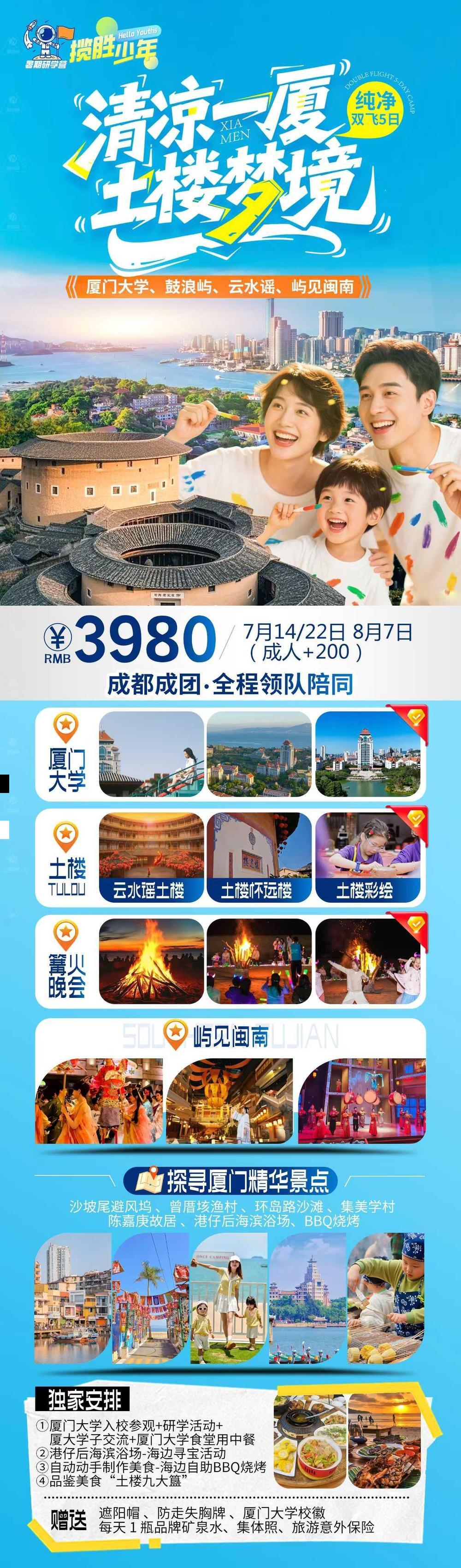海报已过期
