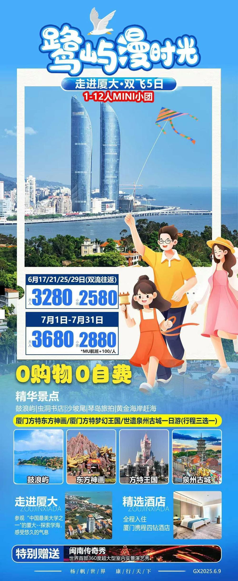 海报已过期