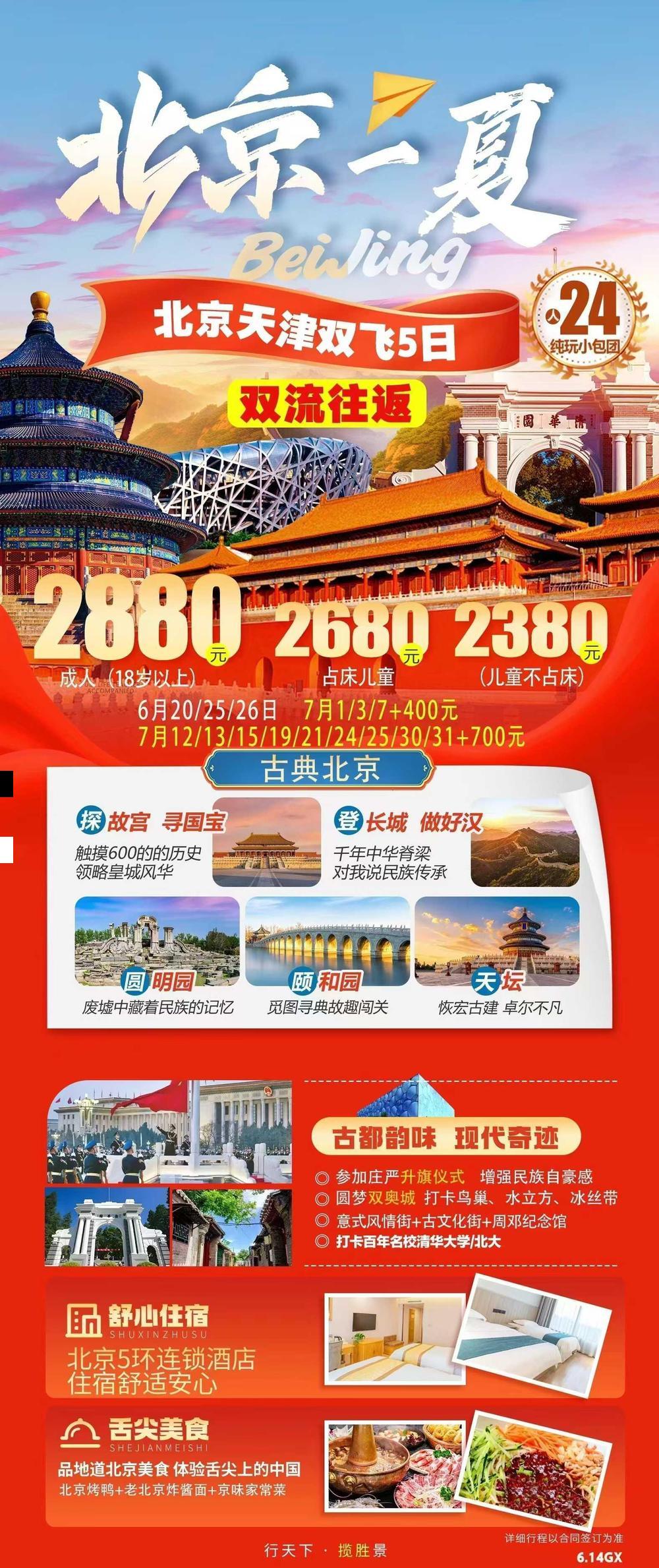 海报已过期