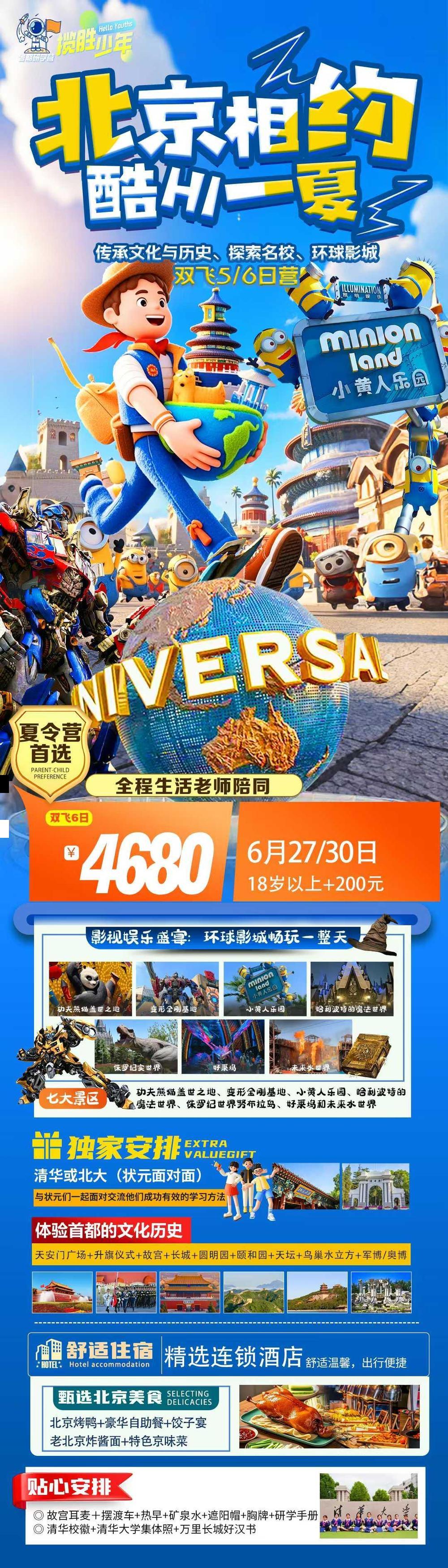 海报已过期