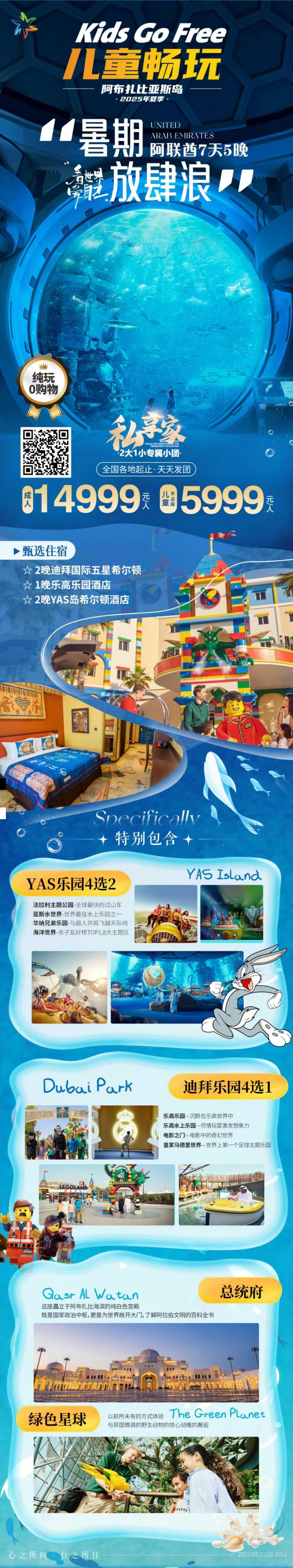海报已过期
