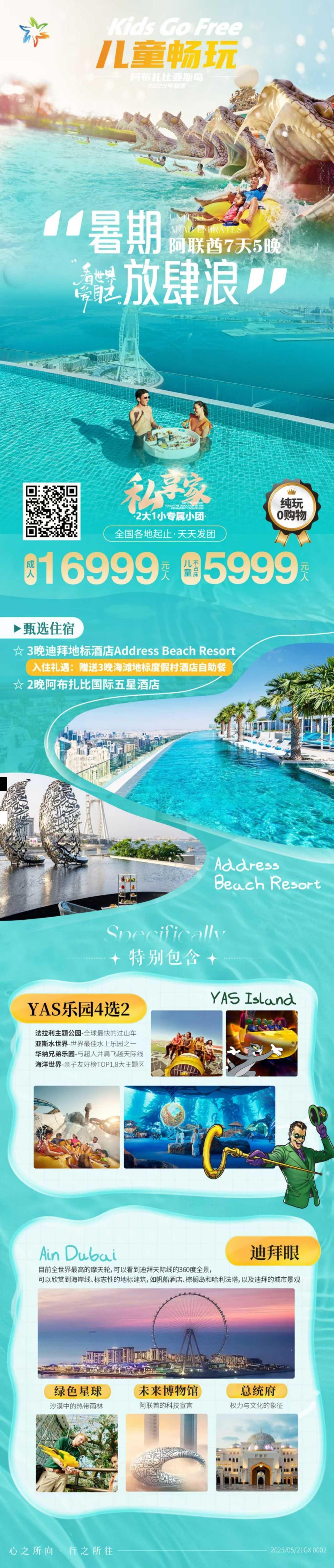 海报已过期