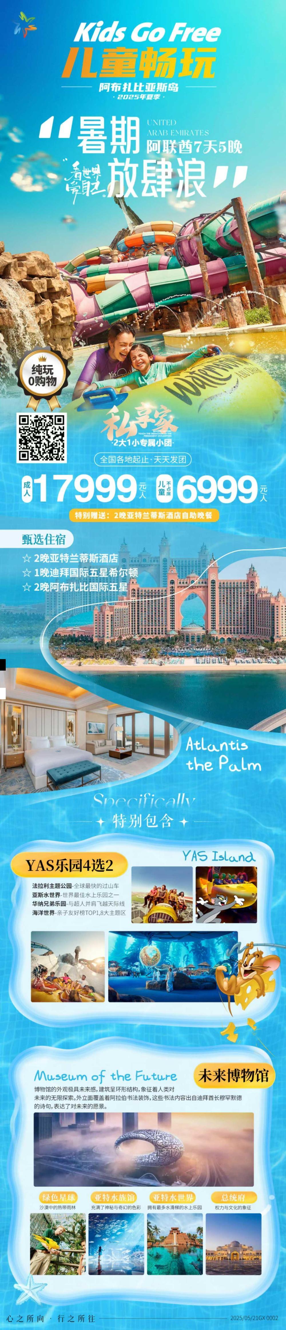海报已过期