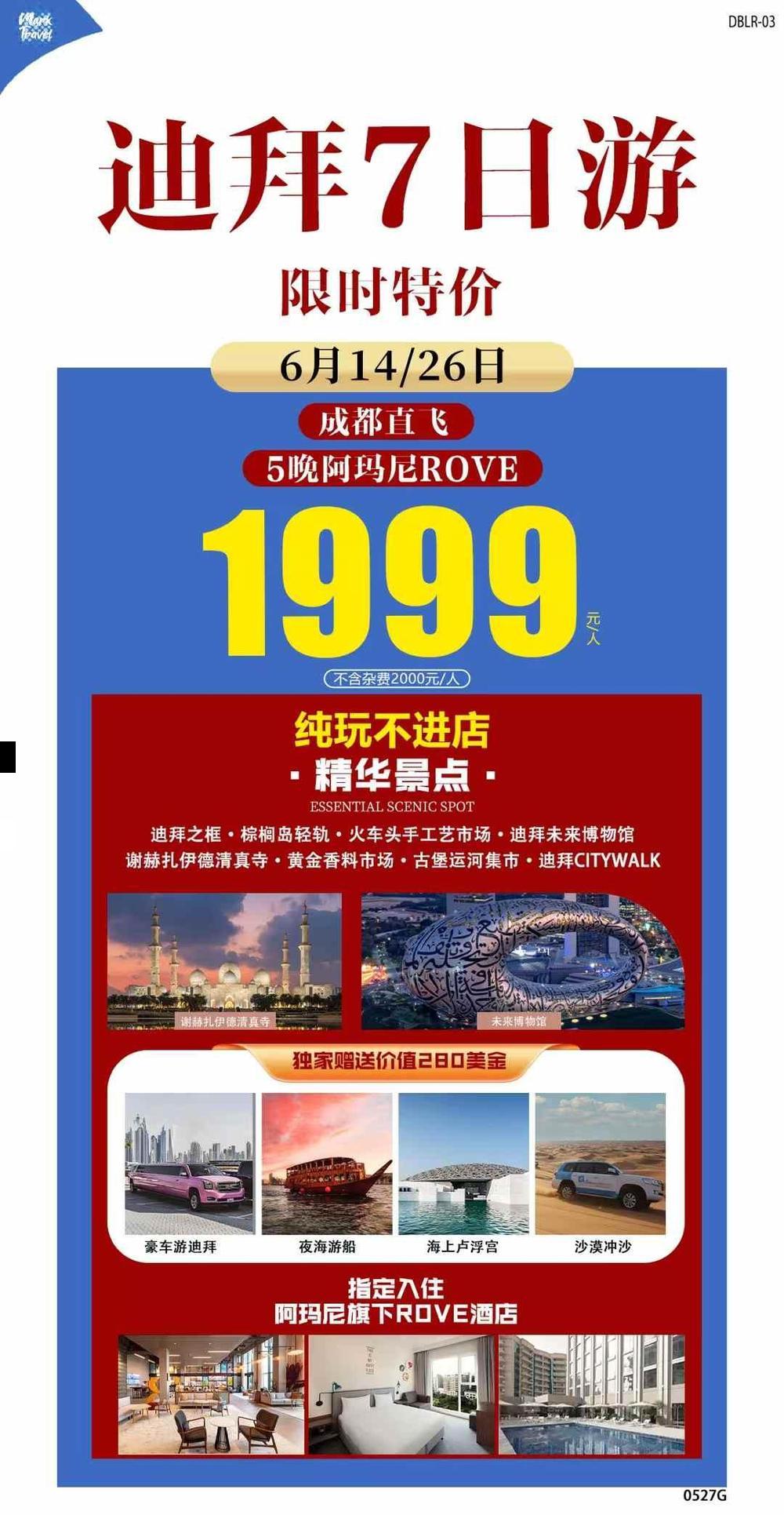 海报已过期